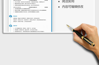 2021年個人簡歷（財務(wù)會計）