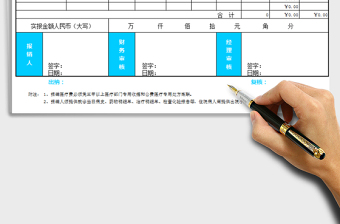 2021年医疗费用报销单（公式自动统计）免费下载