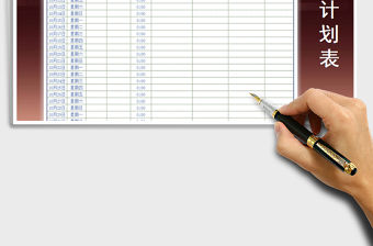 2022年學習計劃表免費下載