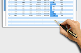 2021年項(xiàng)目進(jìn)度管理表