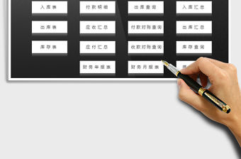 2022年進銷存管理系統（窗體錄入）免費下載