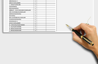 2021年現(xiàn)金流量表