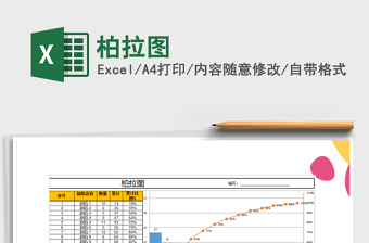 2022年柏拉圖免費下載