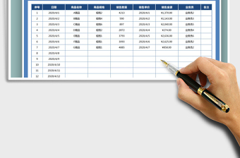 2022年销售数据统计表免费下载