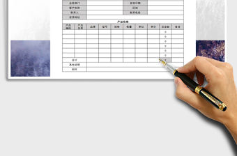 2022年銷售送貨單免費(fèi)下載