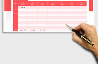 2022年一周學習工作計劃表免費下載