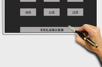 2021年收支記賬系統(tǒng)