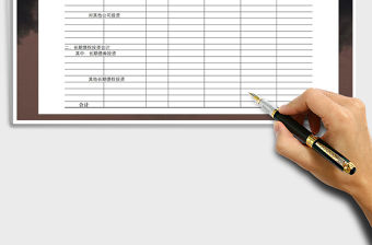 2022年長期投資明細表