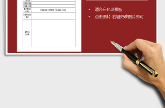 2022年客戶檔案登記表免費下載