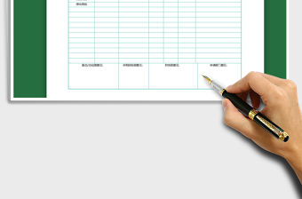 2022年月度物資采購計劃表免費下載