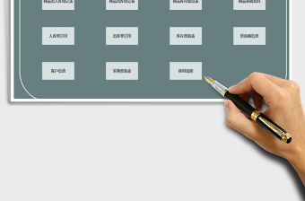 2021年進(jìn)銷存系統(tǒng)-自動(dòng)統(tǒng)計(jì)查詢