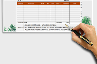 2021年送货单-销售出库单