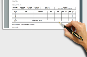 2021年报价单通用（自动）免费下载