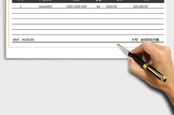 2022年通用产品报价单免费下载