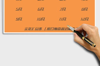 2021年財(cái)務(wù)收支管理系統(tǒng)（多功能查詢）