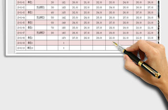 2021年收入支出報表免費下載