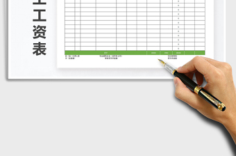 2021年農(nóng)民工工資表自動統(tǒng)計(jì)免費(fèi)下載
