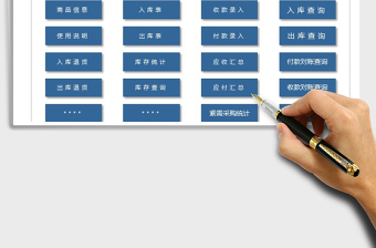2021年進(jìn)銷存管理系統(tǒng)（對賬查詢）免費(fèi)下載