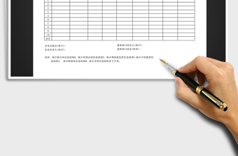 2022年出口報(bào)關(guān)缺核銷單申報(bào)表