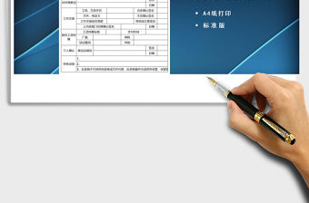 2022年員工離職交接表