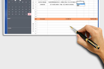 2021年個人工作計劃總結表（日歷）