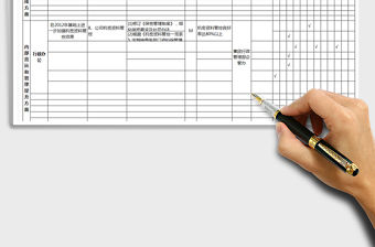 2021年部門(mén)年度工作計(jì)劃表模版