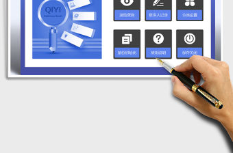 2021年通訊錄查詢管理（快速查看聯系人）免費下載