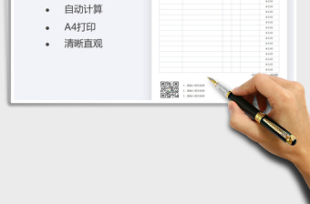 2021年商品報價單