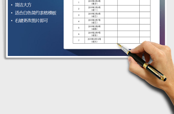 2021年春節(jié)值班表免費(fèi)下載