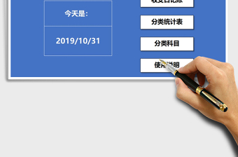 2021年財(cái)務(wù)記賬管理系統(tǒng)(自動(dòng)分類統(tǒng)計(jì))
