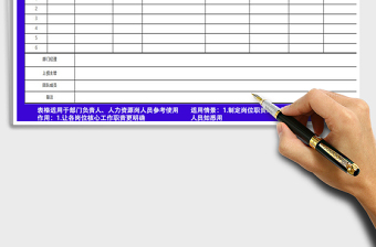 2022年岗位硬性指标月报表免费下载