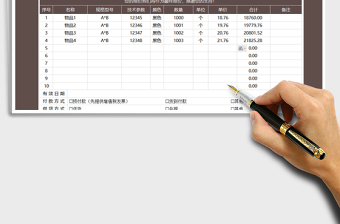 2021年報價單-自動計算