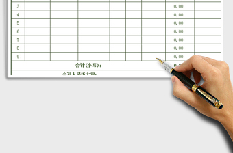 2021年送貨單(帶公式自動計算)免費下載