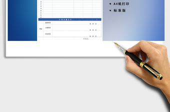 2021年產(chǎn)品報價審批單免費下載