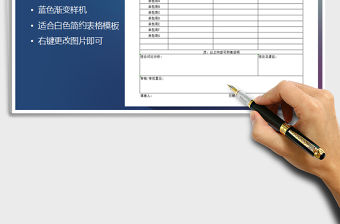 2022年營銷承包商評價表免費下載