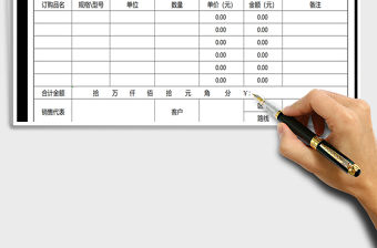 2022年供應送貨單、貨運單表格單據訂單