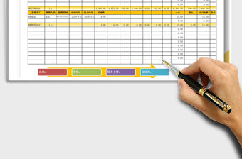 2021年月度各部門報銷匯總表免費下載