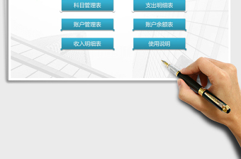 2021年收支管理系統(tǒng)（智能查詢）