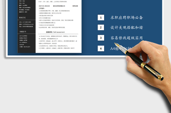 2021年個(gè)人求職單頁(yè)簡(jiǎn)歷（出納）
