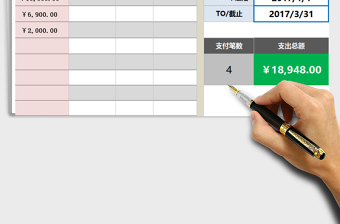 2022年个人（家庭）支出明细查询（任一支出项目任一时间段）免费下载