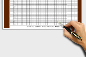 2022年公司員工考勤表免費下載