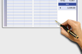 2021年財務現金日記賬