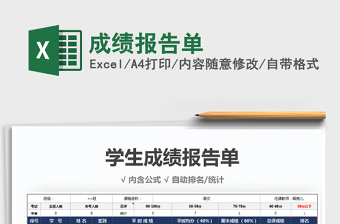 2021年成績報告單