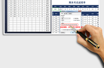 2021年期末成绩单（自动排名、可查询）