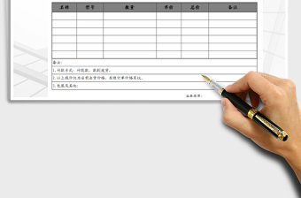 2021年產(chǎn)品銷售報價單模板免費下載