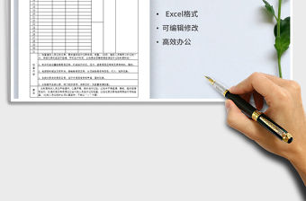 2021年制冷機(jī)組巡檢簽到表