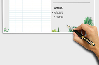 2021年公司員工排班表免費下載
