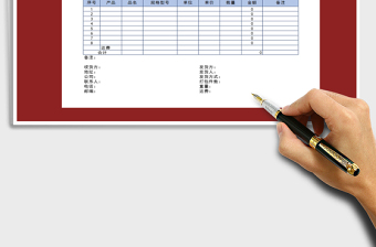 2021年發(fā)貨單