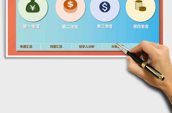 2021年費用支出記賬管理系統