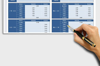 2021年公司班車時刻表